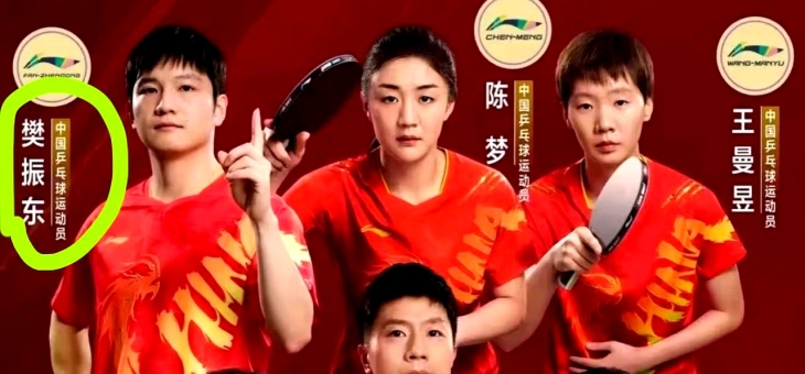 NG体育-关于乒乓球预选赛上演强强对话，皖南貔貅队强势横扫胶东灰熊队，多点开花奏效；防线高度稳定的信息