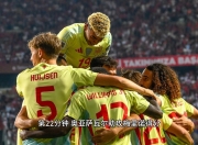 NG体育-包含C罗在西班牙队比赛中连败，关键助攻引发热议！的词条