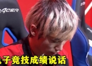 NG体育-Doinb爆冷击败SKT，逆转引爆全场！的简单介绍